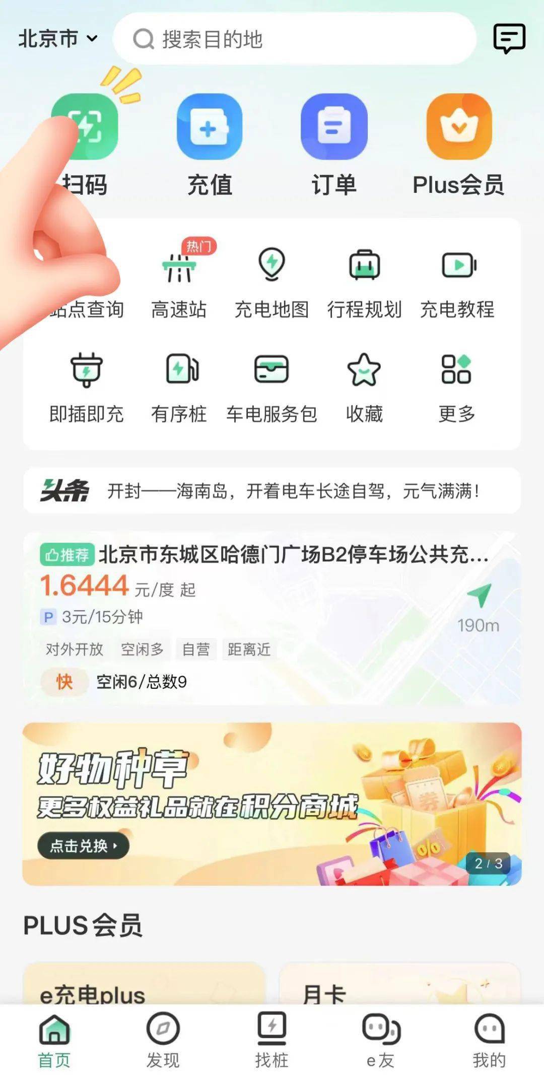 告别“充电焦虑”，电动汽车车主看这里！插图4