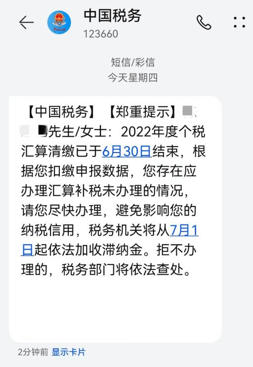 税务总局开始抽查！接到电话、短信请务必配合，否则1.5倍罚款！赶紧转给全体员工！_个人_年度_检查一下