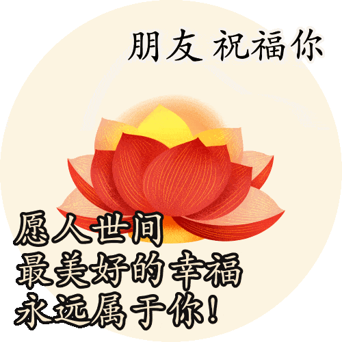 问候早安的句子_人生感悟_生活态度