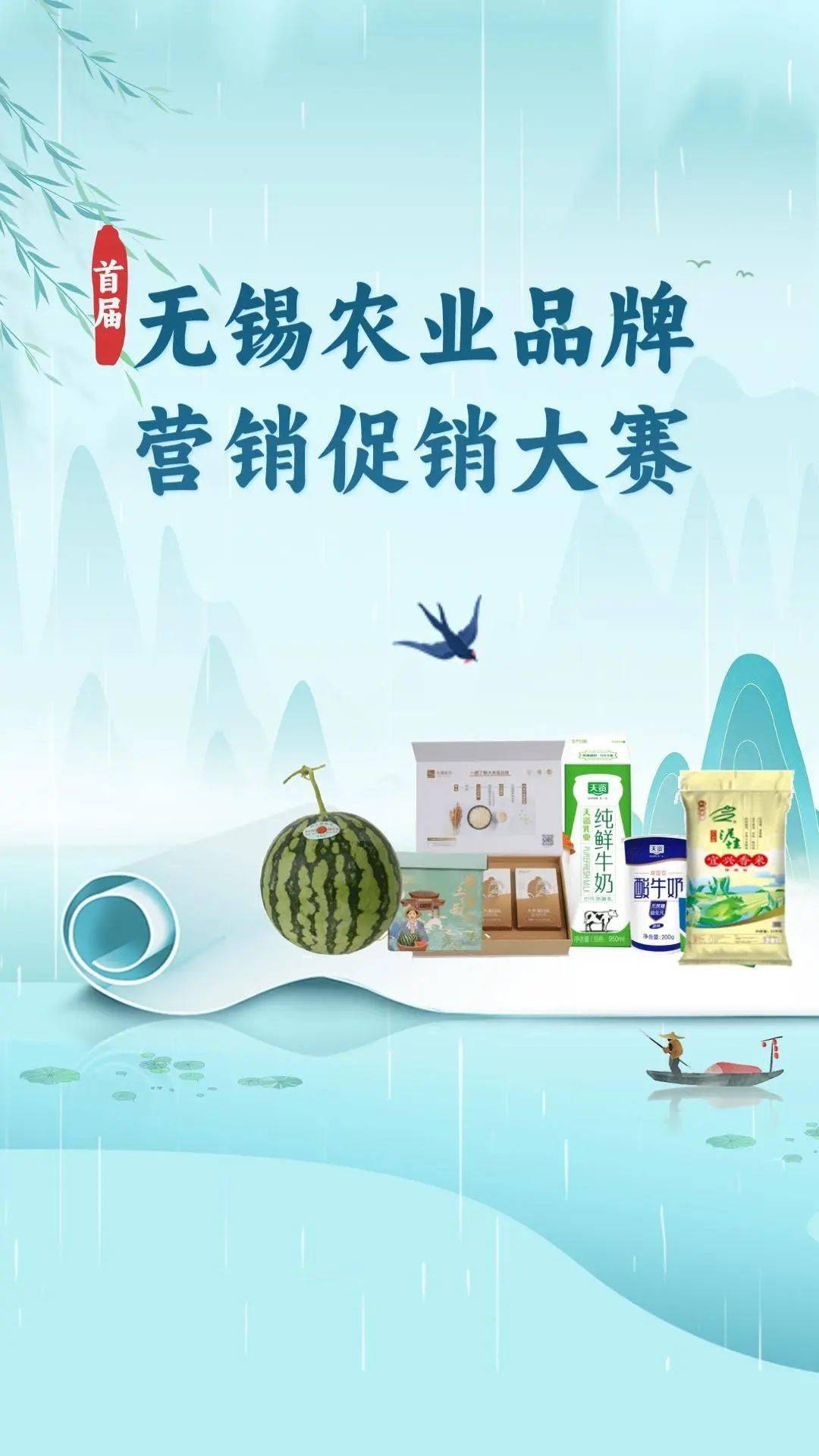 首届无锡农业品牌营销促销大赛网络投票邀您投票啦!_评选_生产_市场