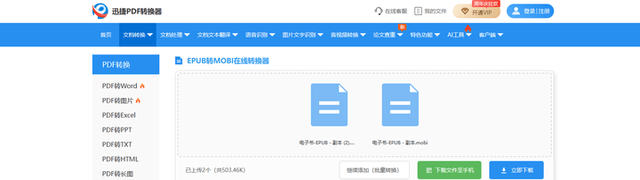 6个全JBO竞博网大学生都用的电子版教材网站值得收藏(图12)
