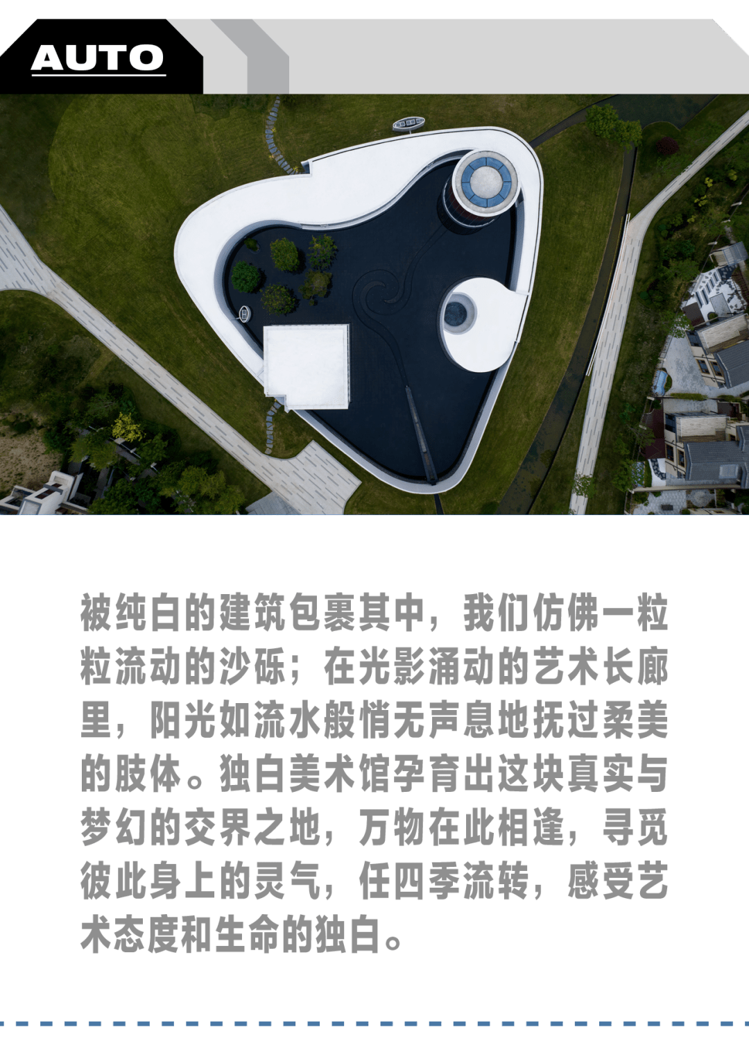独白美术馆 | 真实与梦幻的交界，留下谁的独白？_艺术_白色_小剧场