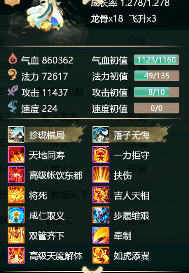 建议_技能_召唤兽