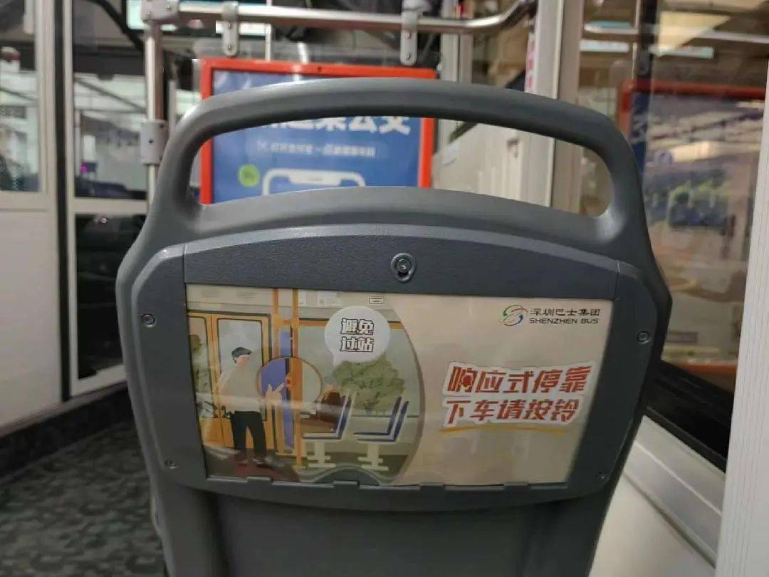 深圳首批"响应停靠公交"试运行_乘客_车辆_停靠站