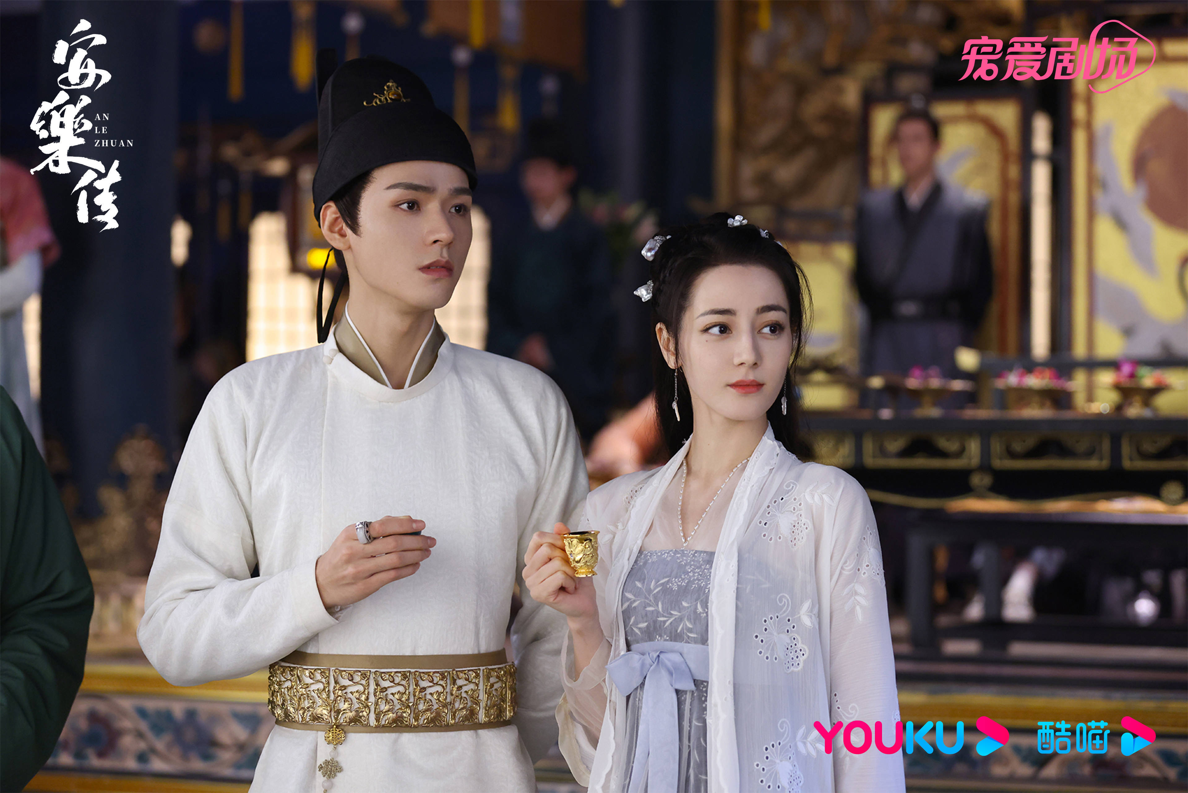 《安乐传》总导演:安乐的人设让我一下就想到了迪丽热巴_韩烨_太子