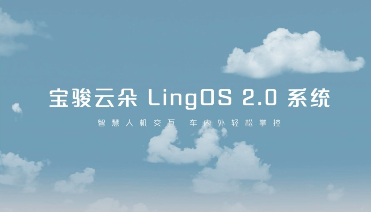 0系统还为这块大屏打造了以"天空美学"设计理念为基础的全新ui交互