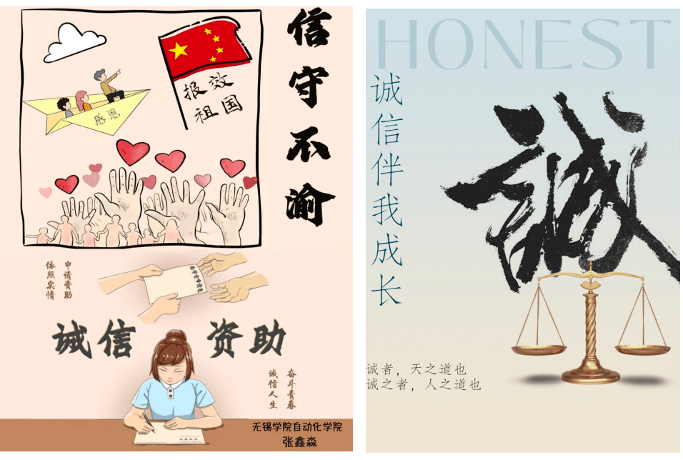 (六)"心怀感恩 携爱前行"资助诚信征文比赛为进一步加强诚信教育和