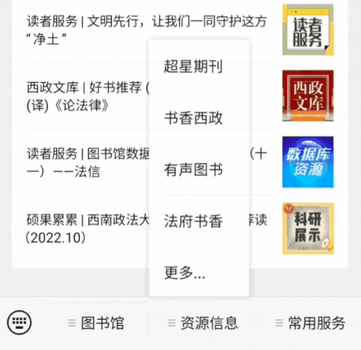 图书馆移动端请点击下方图片查看详情"当前用户并发数已满"或需要"