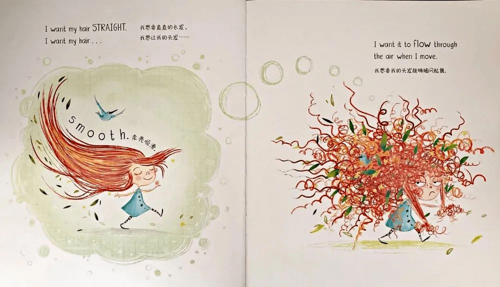 "汾"享阅读|第5期童年音频绘本《卷卷的烦恼》_头发_卷发_小卷