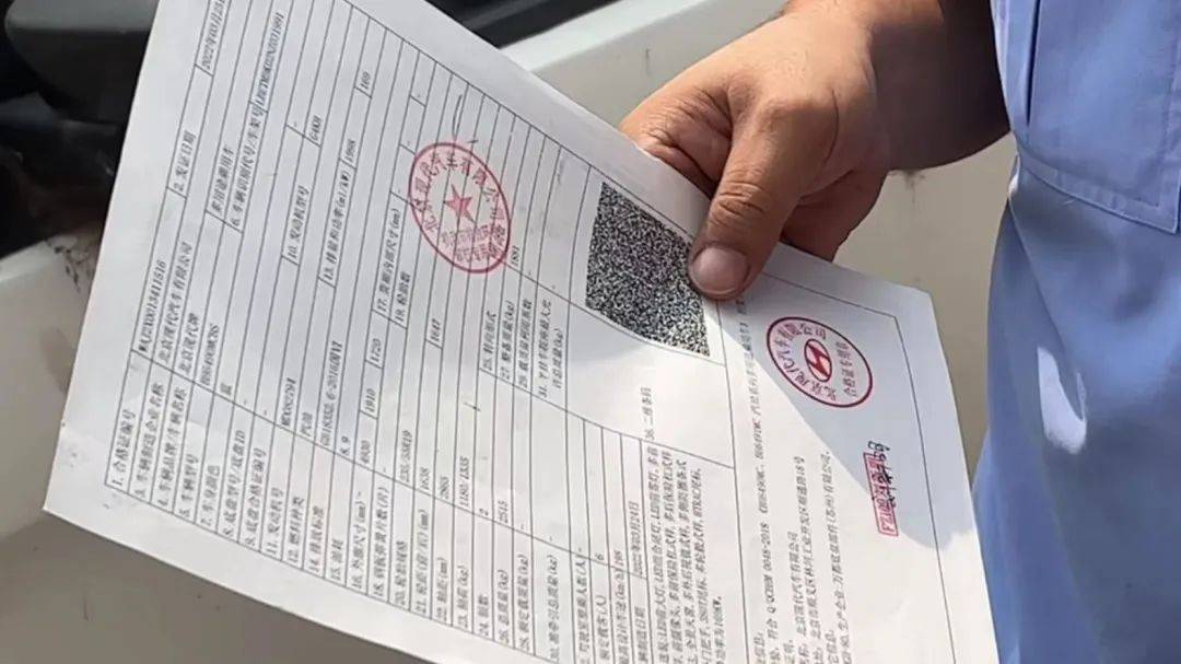 机动车整车出厂合格证(正面)/北京交管提供也就是说,正规的电动三轮