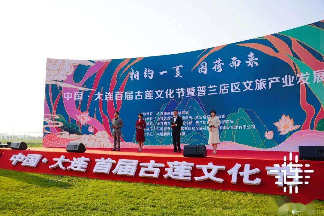 "荷"你一起清凉!_普兰店_活动_文旅