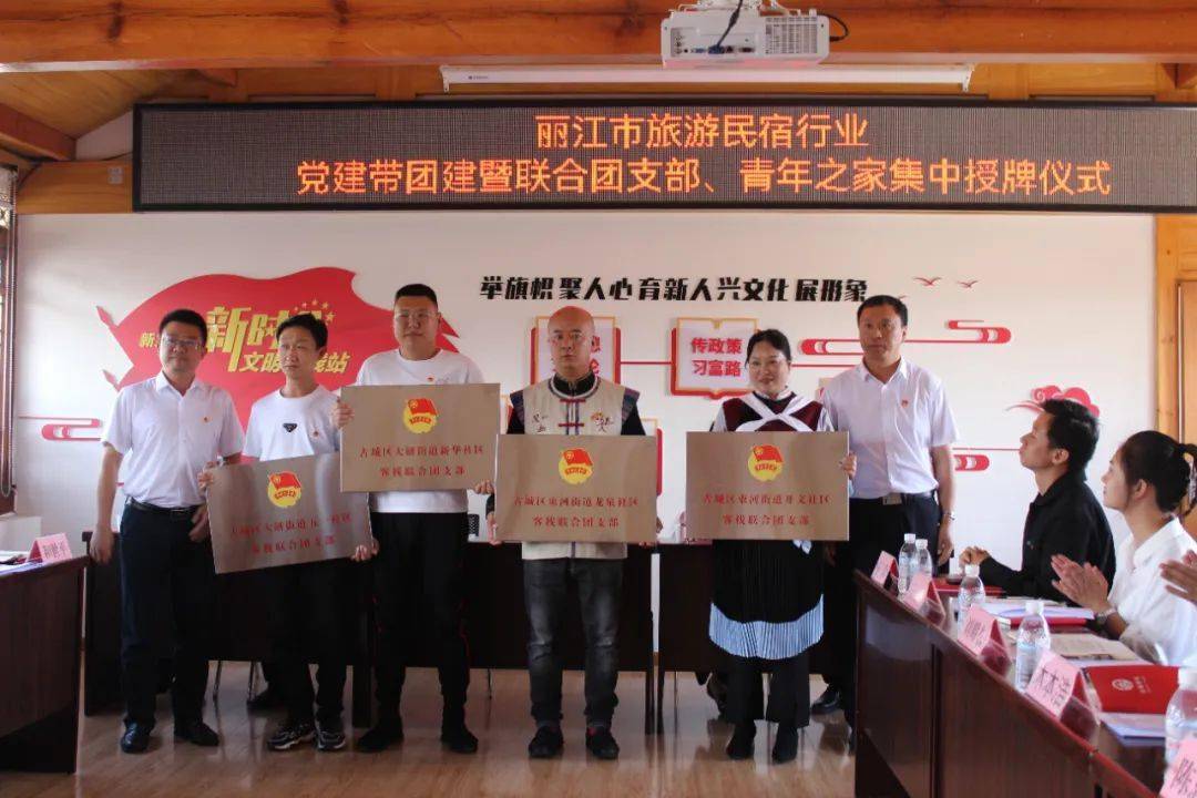 改革经验汇 | 云南省丽江市：“两覆盖两保障四提升”助力民宿行业高质量发展-双覆盖是什么