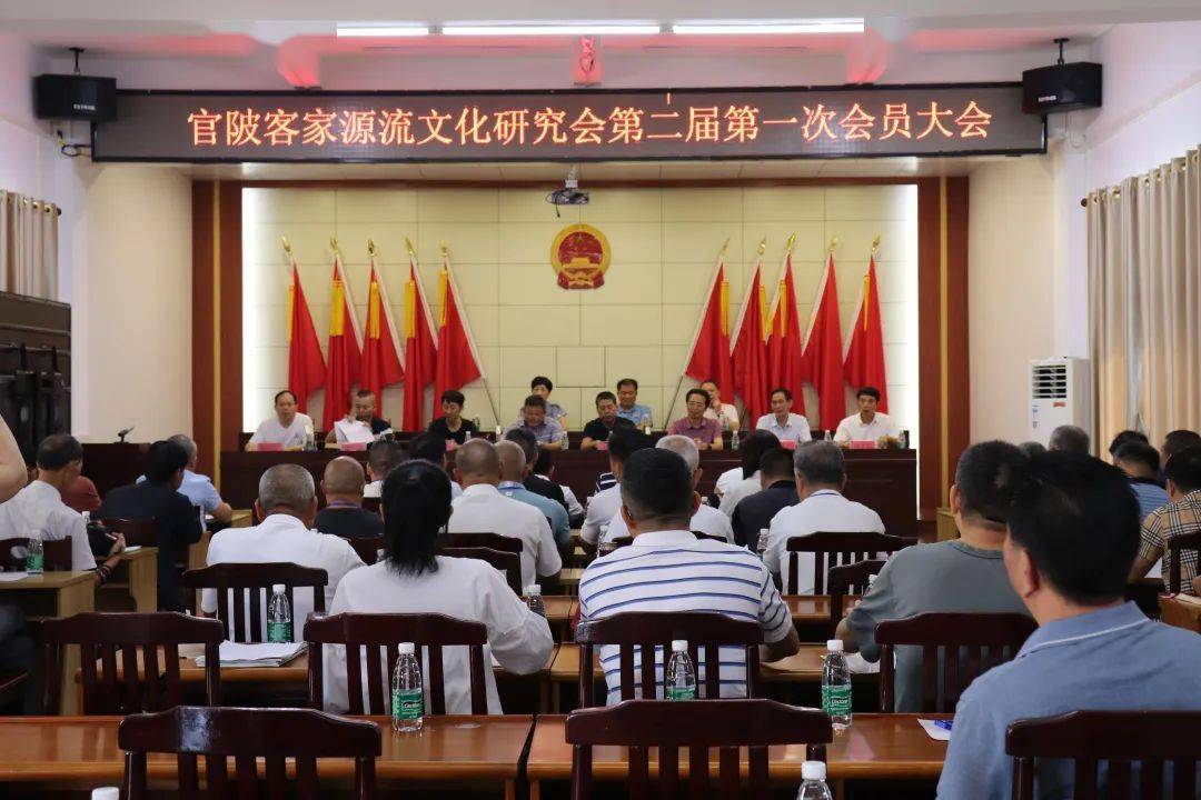 官陂客家源流文化研究会召开第二届第一次会员大会_诏安县_先生_第一