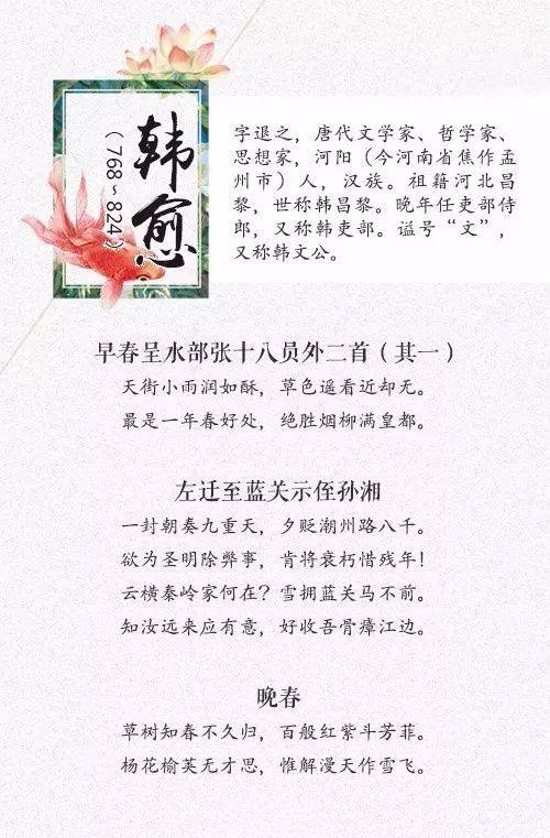 ​唐宋八大家的二十四首诗词名篇，哪首令你印象深？从外在看内在，从别人看自己！