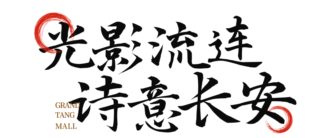 跟着《长安三万里》,往盛唐深处走一走_李白_大唐_杜甫