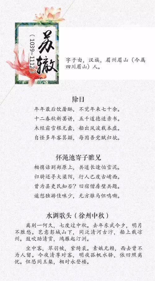 ​唐宋八大家的二十四首诗词名篇，哪首令你印象深？从外在看内在，从别人看自己！