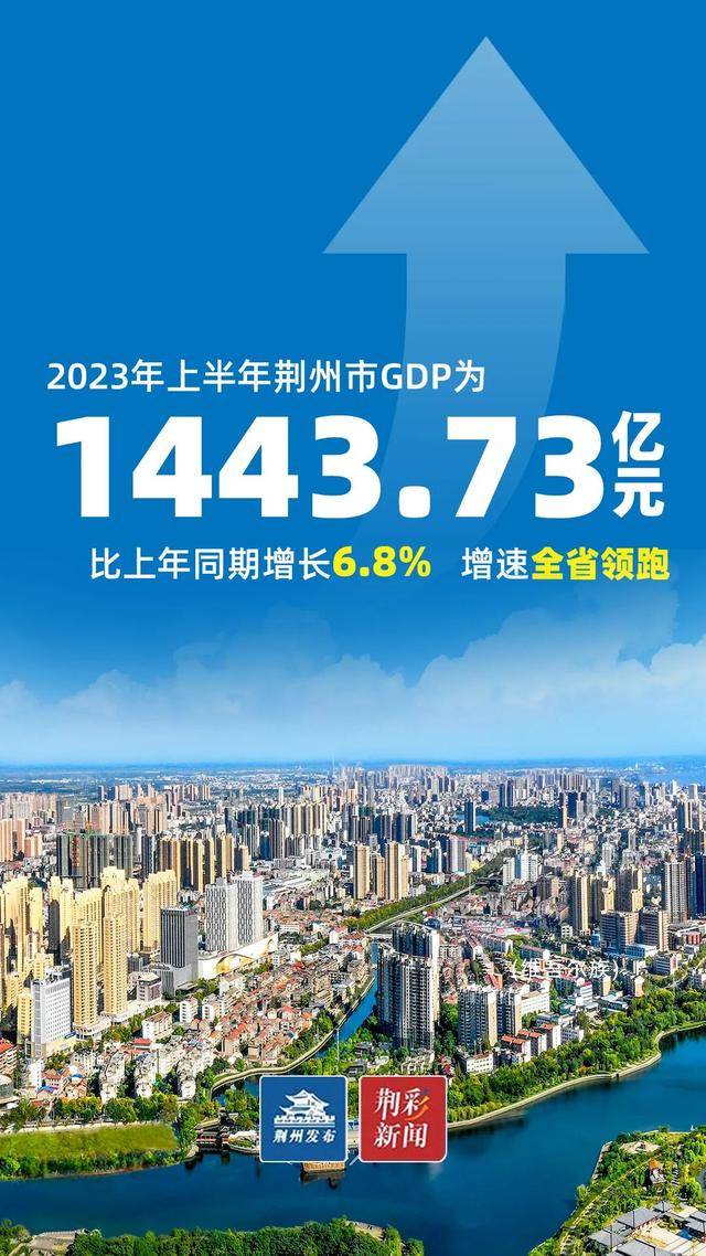 荆州市人口_从9.8万人降至5.1万人荆州古城人口疏散显成效(2)