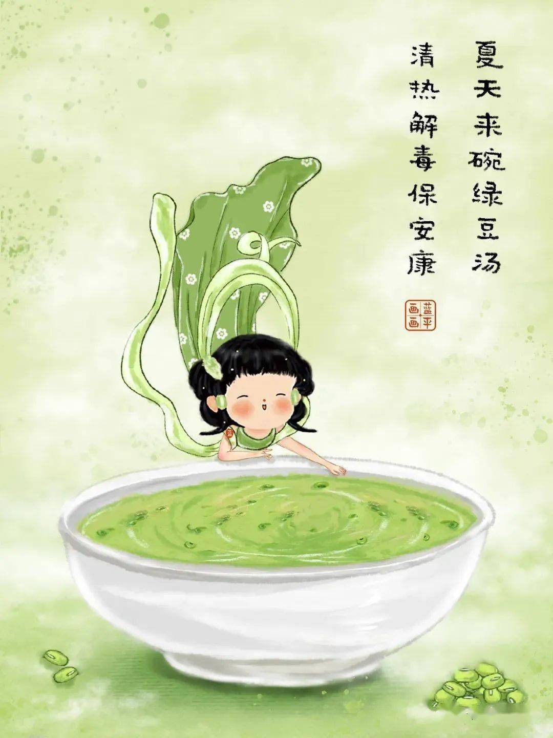 小漫画大暑快乐