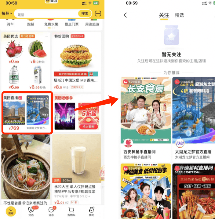 平台巨头集结「本地生活」,新一轮战火重燃