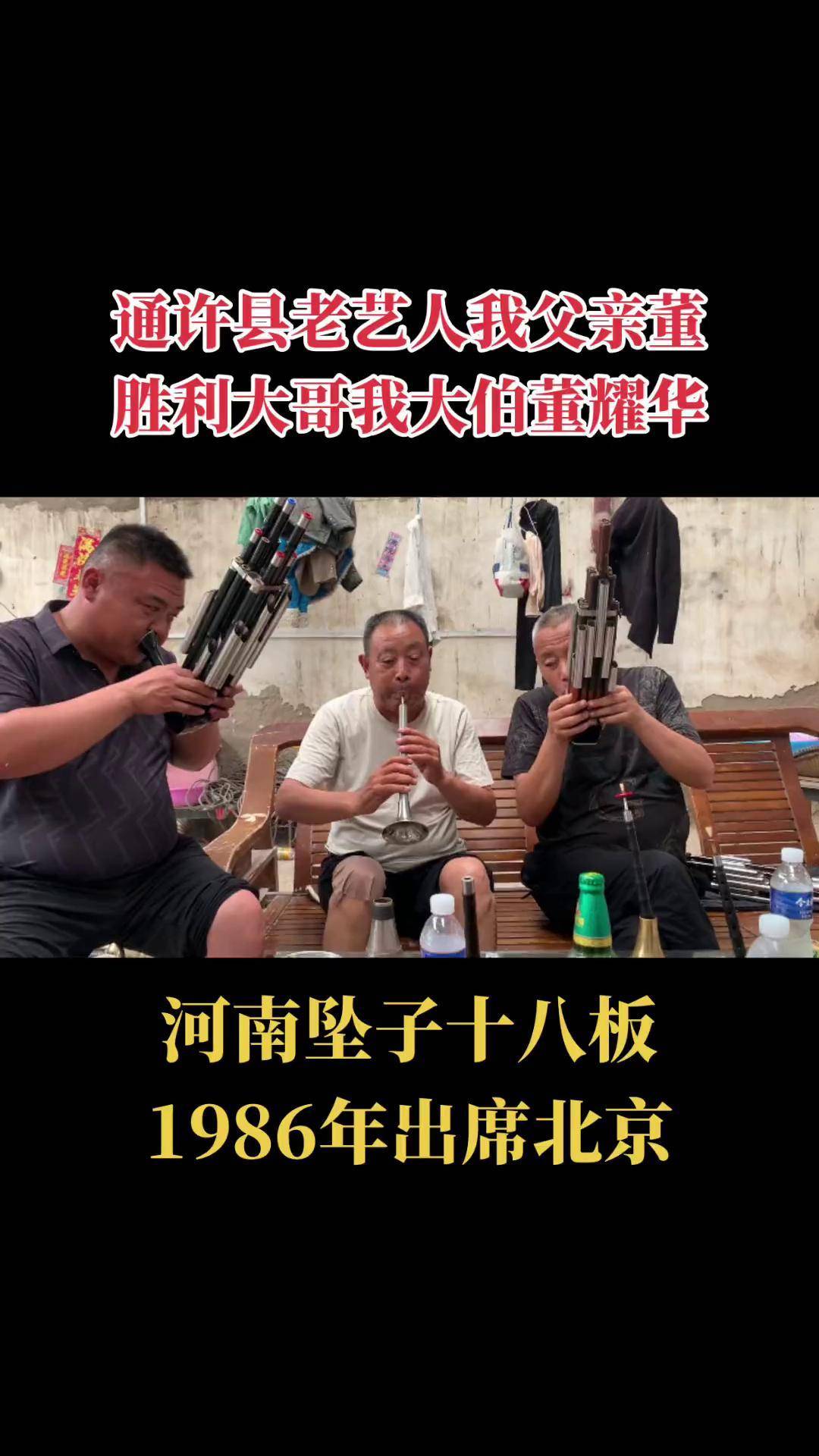 河南通许县唢呐艺人图片