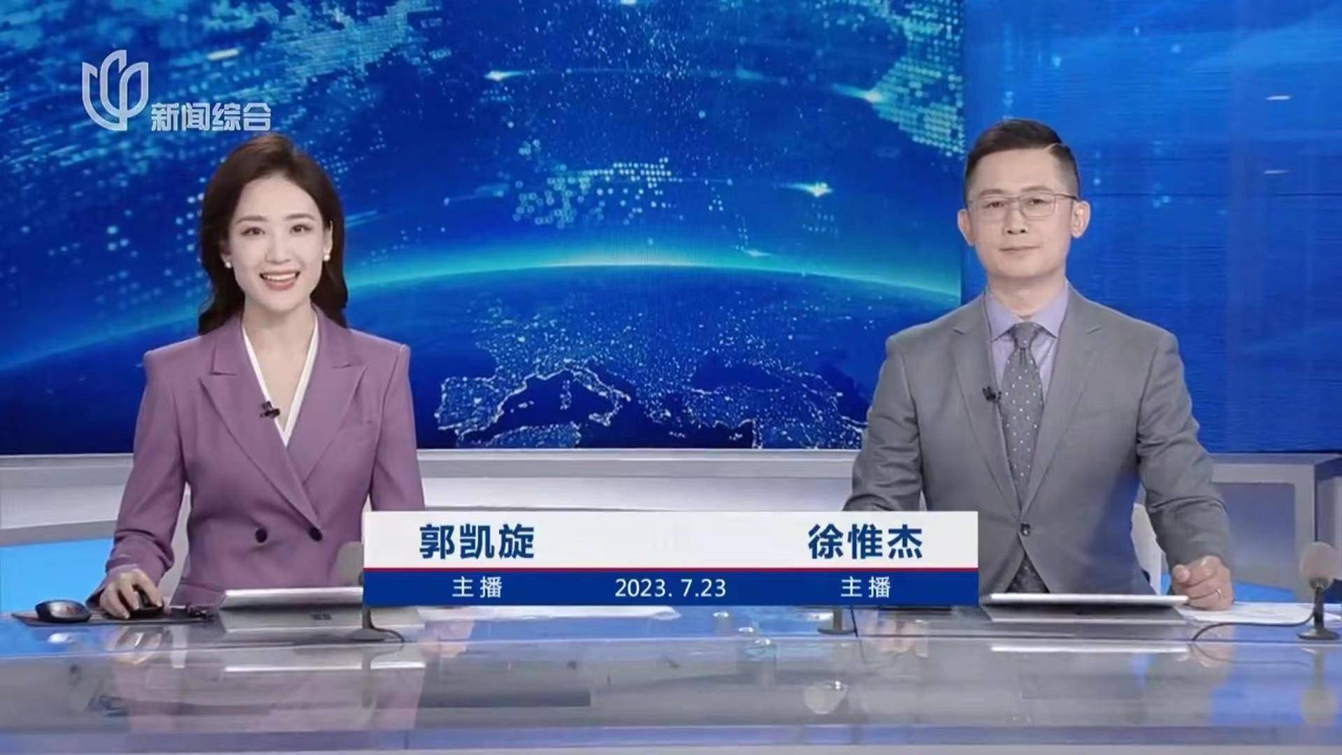 上海新闻主播男主持人图片