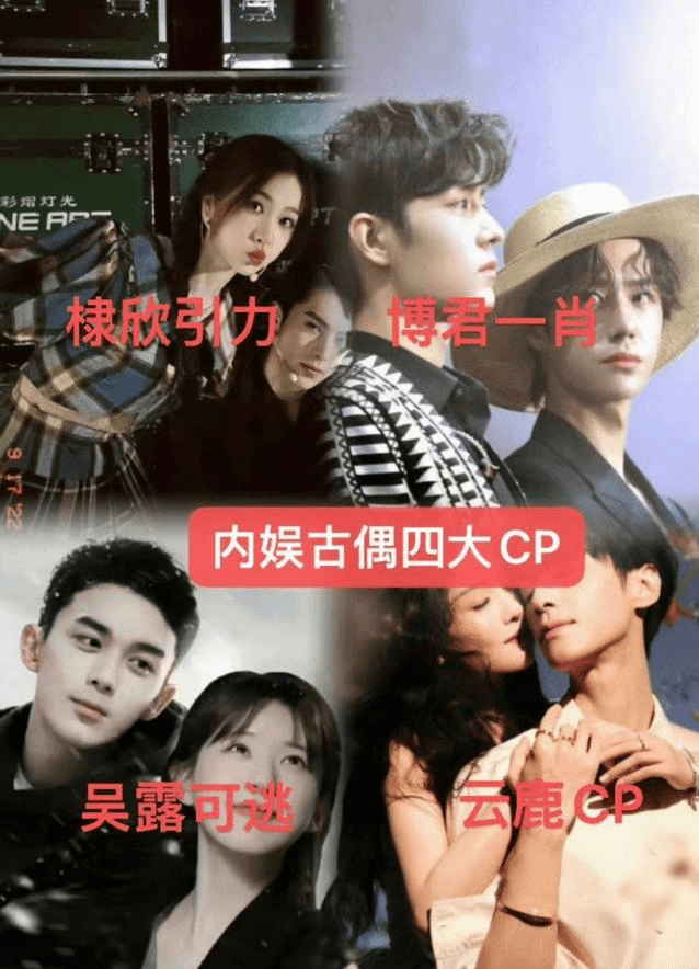cp排行_内地明星热度榜,两对cp一直在,时代少年团有一人没上前十