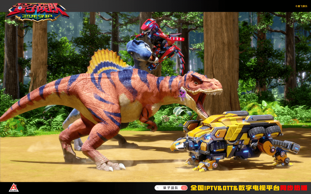《量子战队之恐龙守护》定档7月26日!准备好量子穿越了吗?