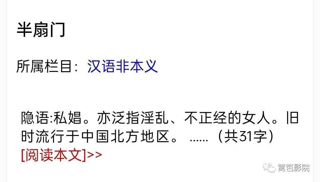 【砚外之艺】 《罗刹海市》一夜霸屏,歌词全文逐句解析_刀郎_意思