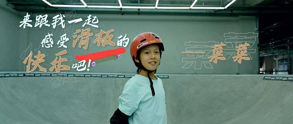 11歲滑板女孩的“開心”與“成就感”
