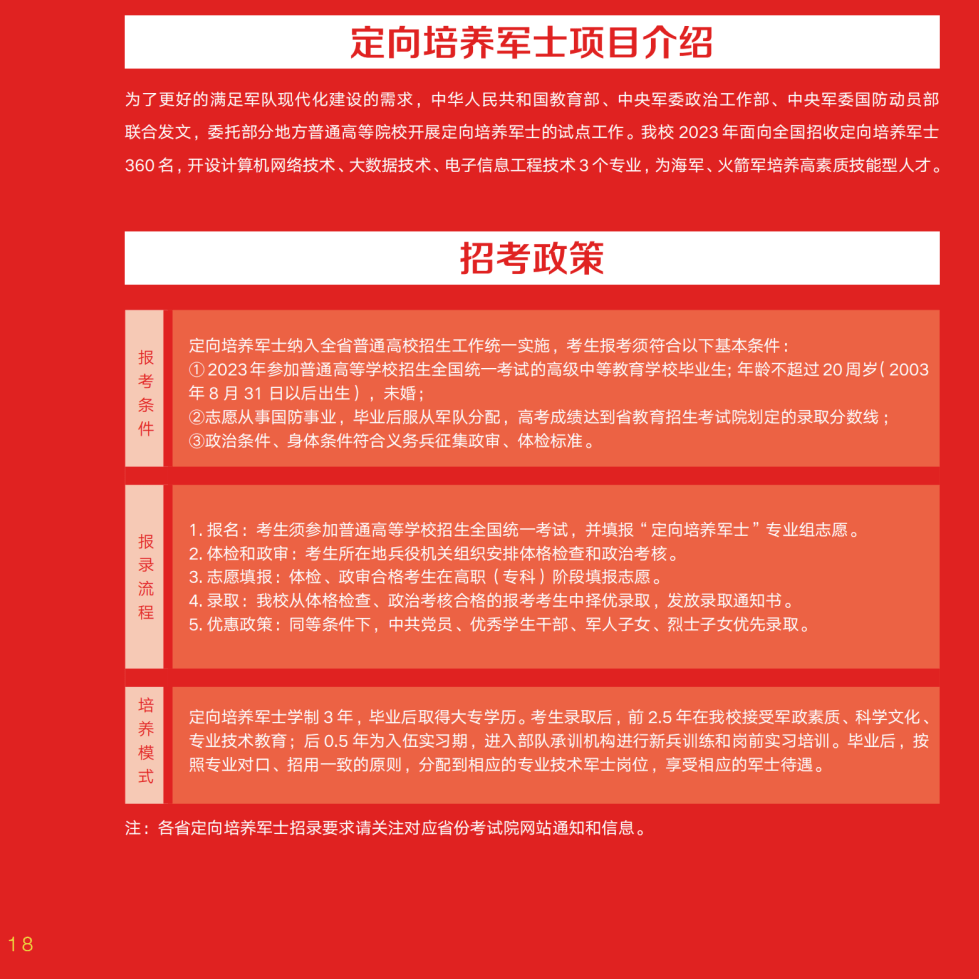 安徽招生考试网_安徽招生考试网址_安徽招生考试院网站报名入口