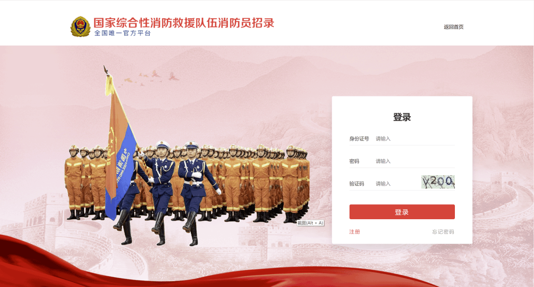 消防员招录火热进行中，怎样报名戳这里→_→