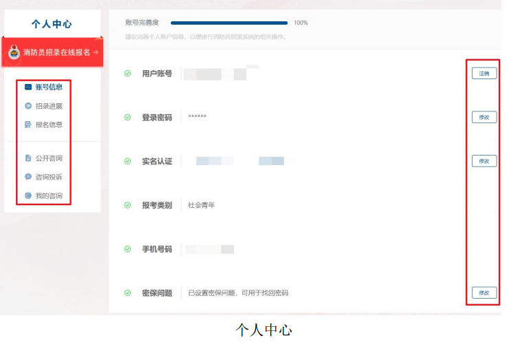 消防员招录火热进行中，怎样报名戳这里→_→