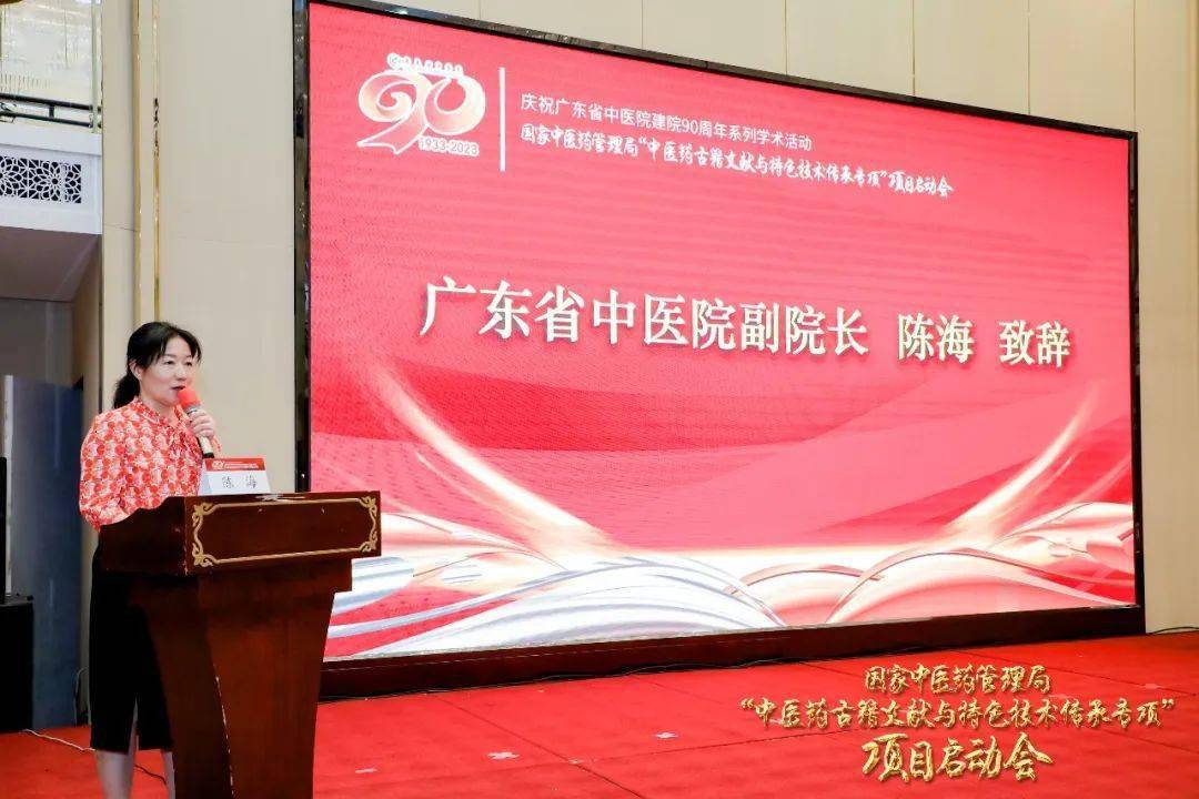 广东省中医院陈海副院长表示,中医药学是中华民族的瑰宝,广东省中医院