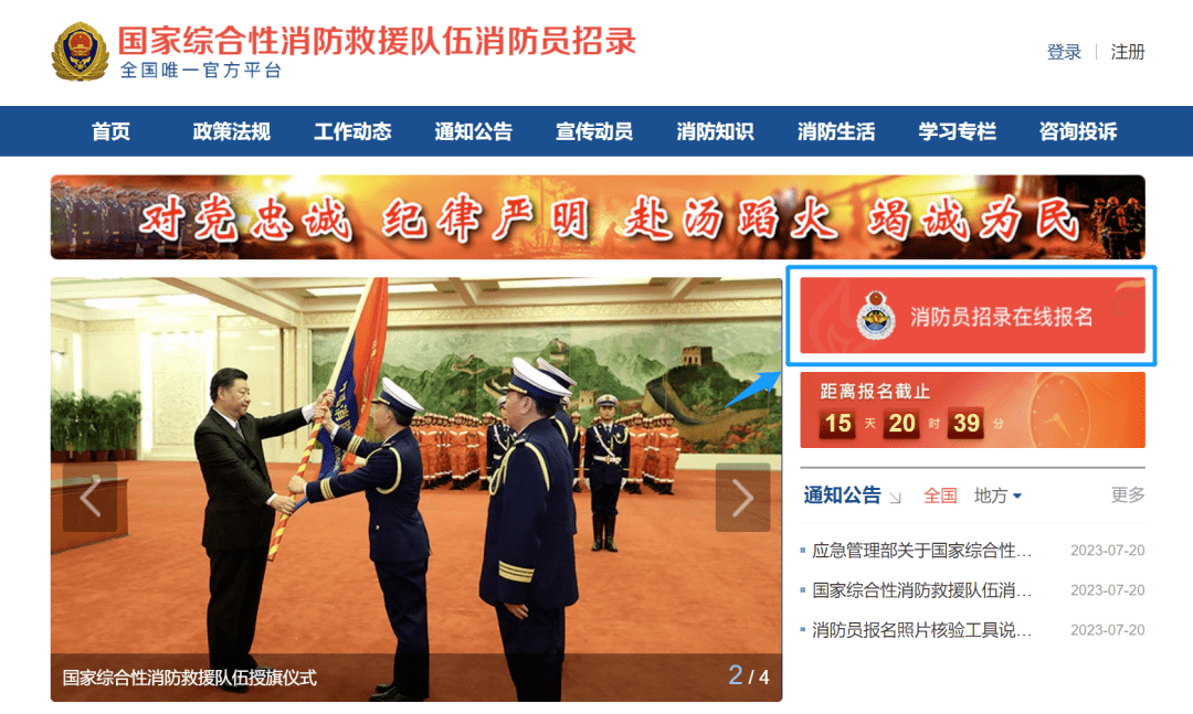 消防员招录火热进行中，怎样报名戳这里→_→