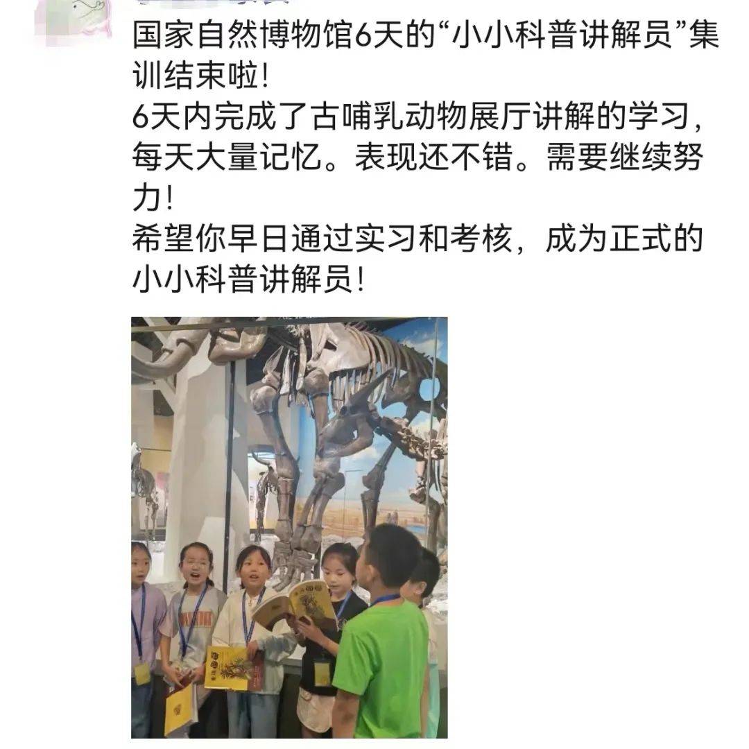 国家自然博物馆：小小科普讲解员培训班招生，报名要求公布