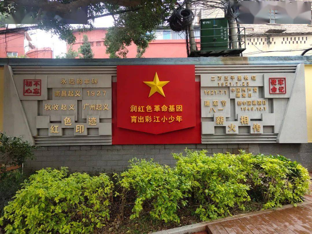 【校园文明风】江田中心小学:生命"六园" 幸福长远_教育_红色革命