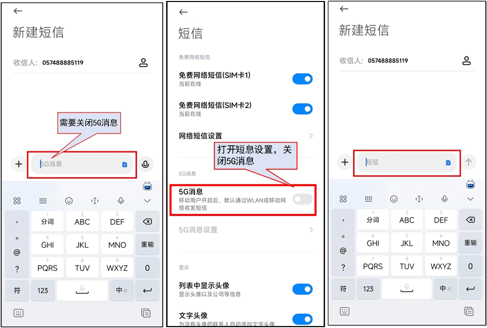 短信打开模式怎么设置的呢图片大全 短信打开模式怎么设置的呢图片大全