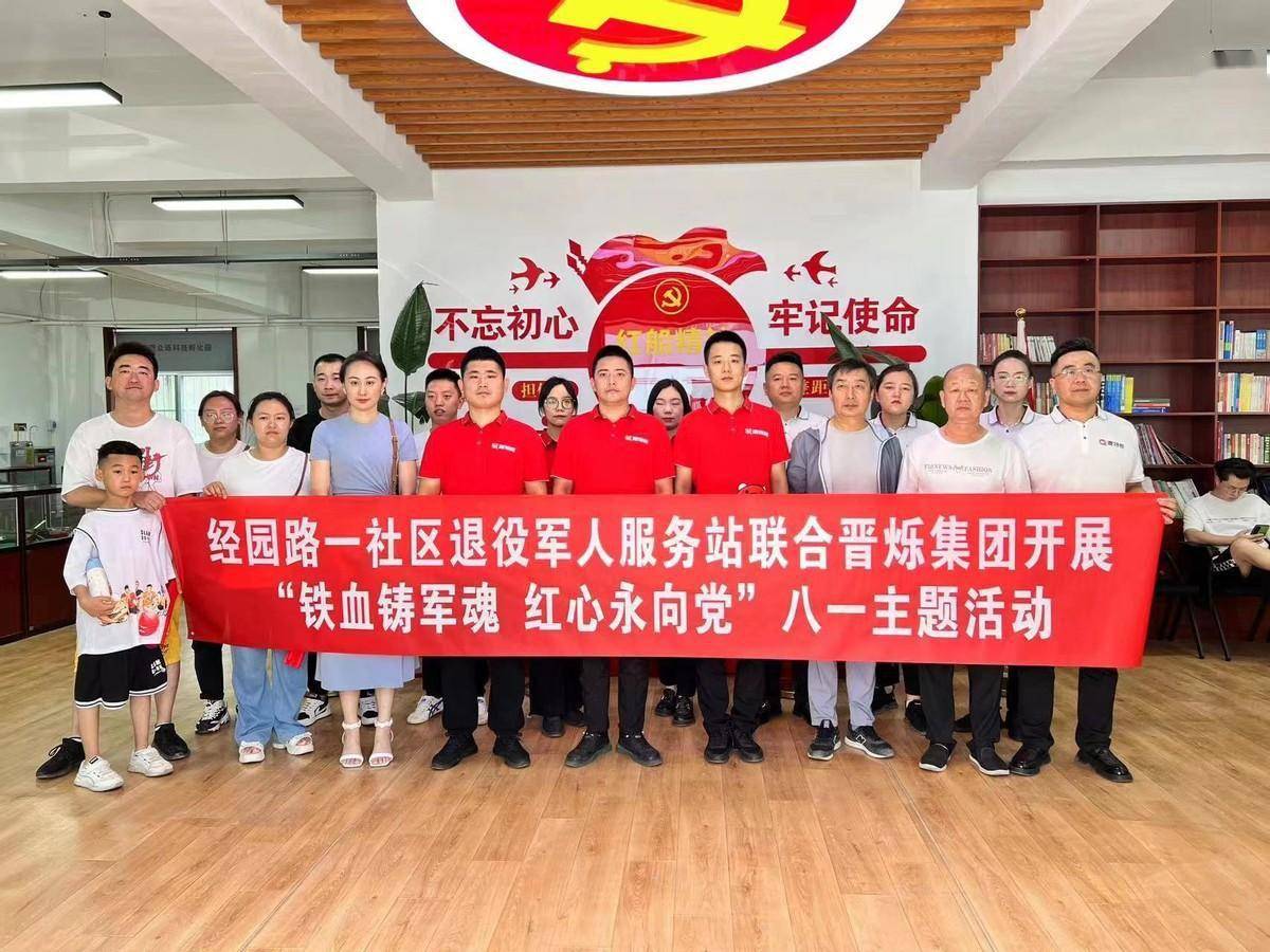 路一社区联合晋烁集团开展八一建军节参观军创国防教育基地活动