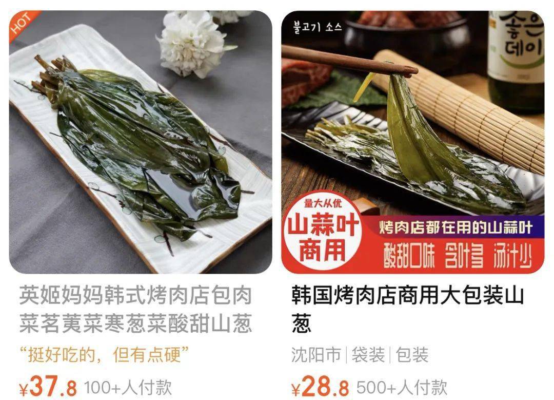 也居高不下,未加工的寒葱每斤在10-20元不等,加工后的寒葱价格更高