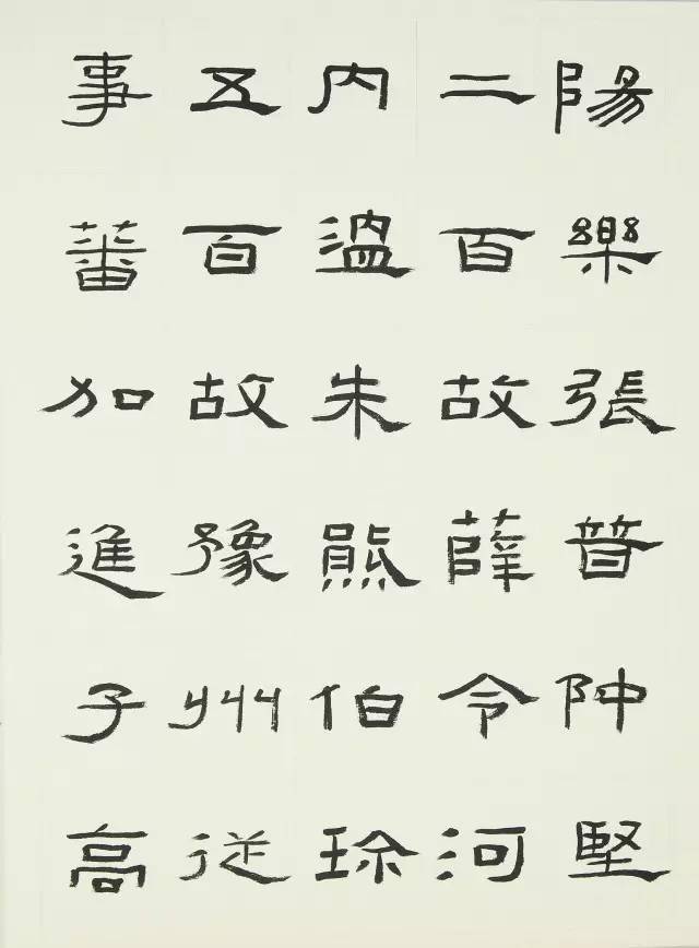 刘文华 临《礼器碑》(包含背阴)