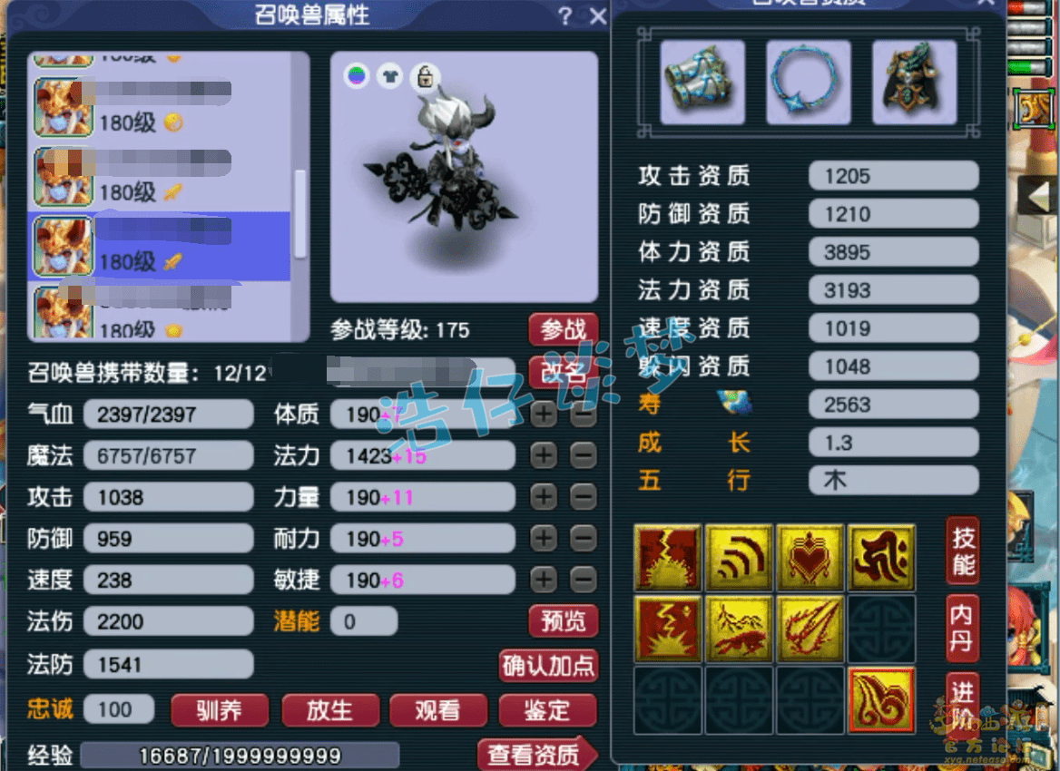 梦幻西游：175榜眼狮驼岭，4件物暴装备，舍弃特技追求极限输出！