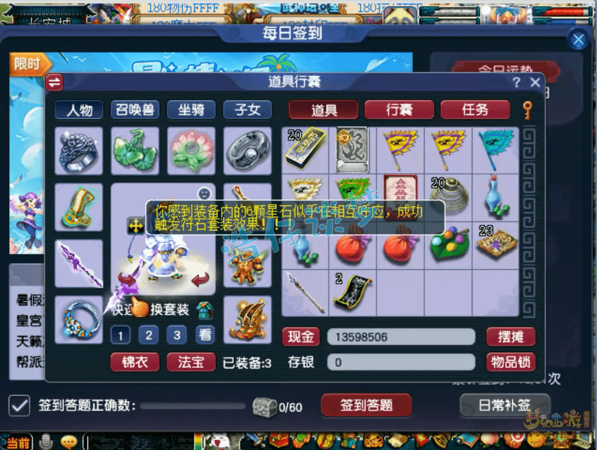 梦幻西游：1年半服务器打造109凌波城，16锻无级别，同等级无敌！