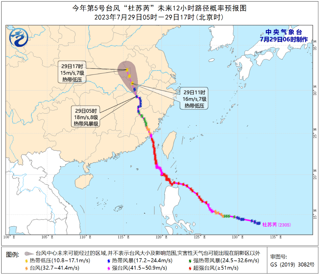 台风“杜苏芮”将于上午登陆，交通运输部启动防御台风I级响应