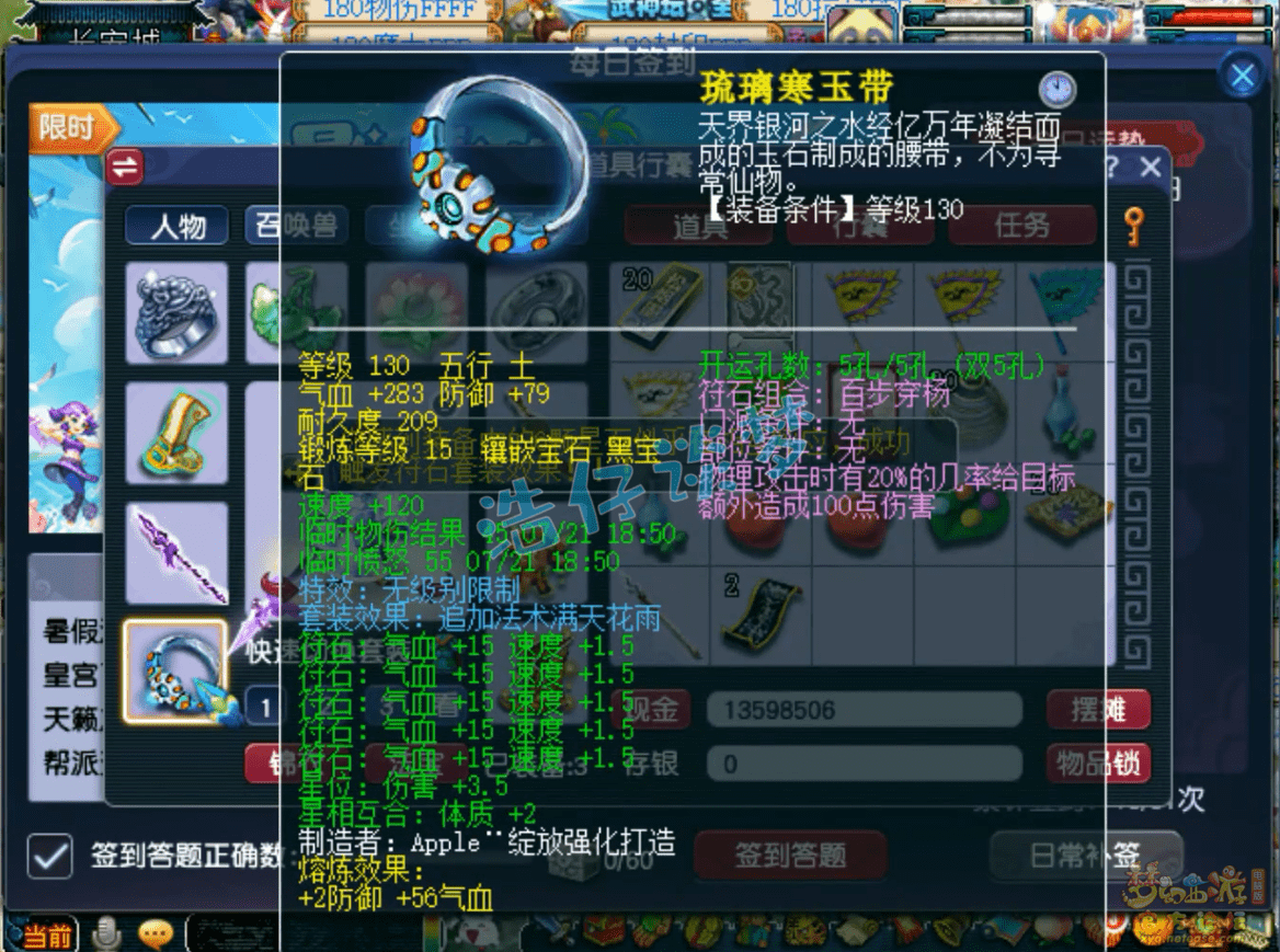 梦幻西游：1年半服务器打造109凌波城，16锻无级别，同等级无敌！