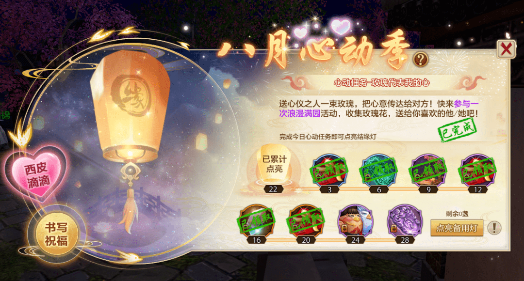 西皮滴滴，你是唯一！浪漫八月签到活动抢先看，更有萌娃等你来挑战！