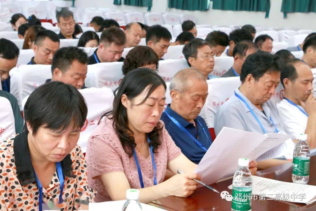 邓州市二高中第八届教代会胜利召开