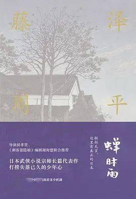 读书|《 蝉时雨》：时代小说泰斗，作品销量超两千三百万册_手机搜狐网