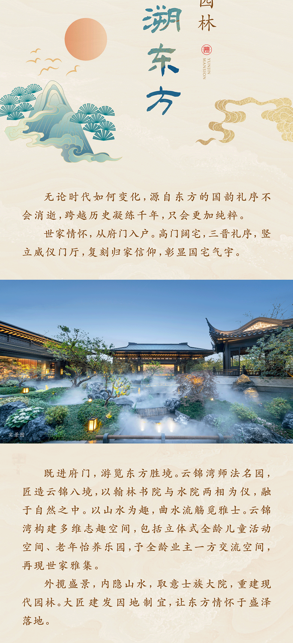 建发云锦湾-建发云锦湾(苏州吴江)首页网站-户型图-价格-户型-容积率