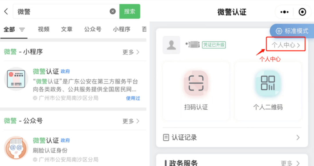 粤苗app注册收不到验证码 粤苗app注册收不到验证码