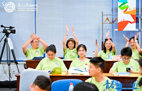 上海81位"05后"走进复旦管院,三天课程里他们学了啥_管理_高中生_行为